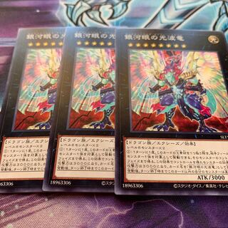 Galaxy-Eyes Cipher Dragon Normal