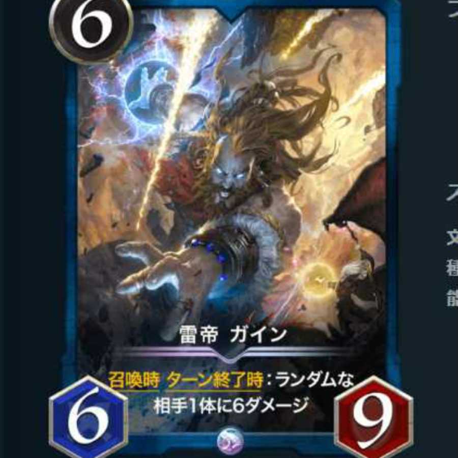 ガイン<年末最終値下げ>