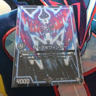 ザーク卍ウィンガー ザークバンウィンガー