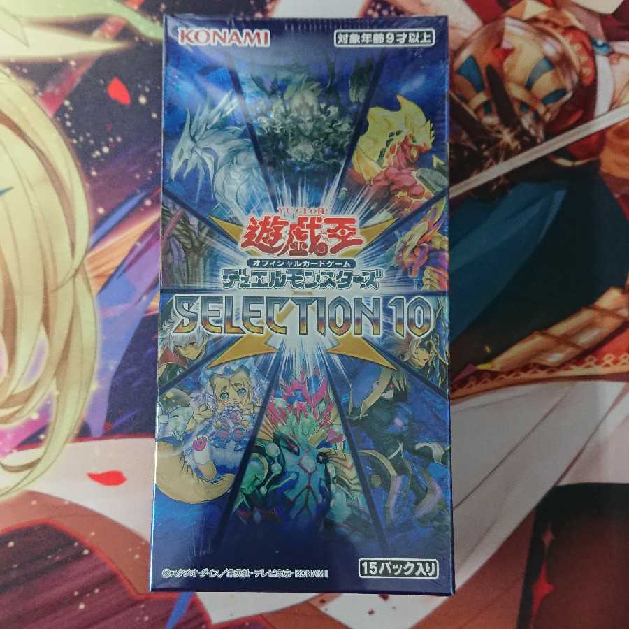 遊戯王 SELECTION 10 未開封 3BOXセット