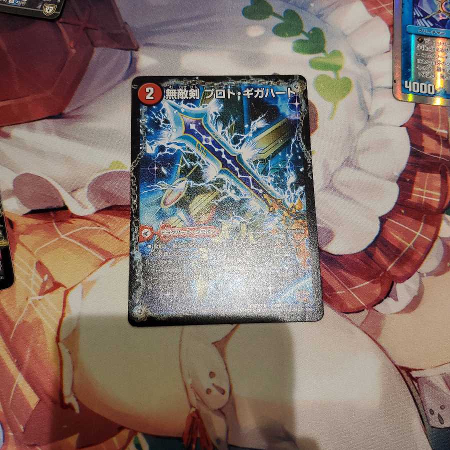 無敵剣 プロト・ギガハート|最強龍 オウギンガ・ゼロ