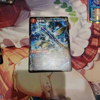 無敵剣 プロト・ギガハート｜最強龍 オウギンガ・ゼロ