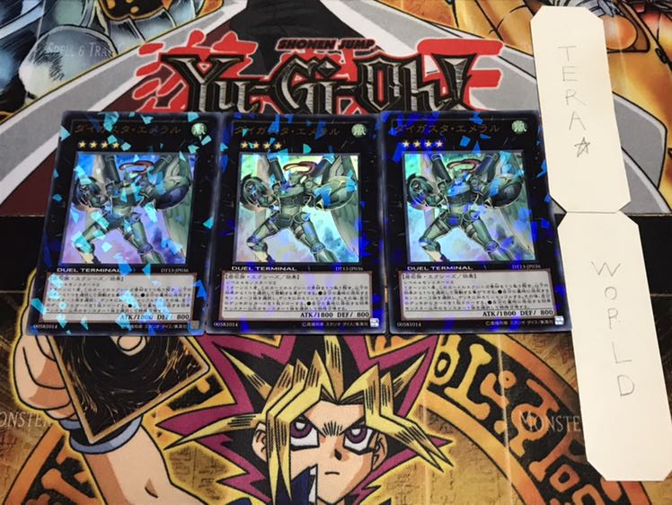 ダイガスタ・エメラル デュエルターミナル 3枚セット てら