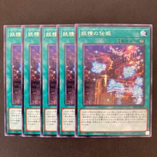 妖精の伝姫 レア