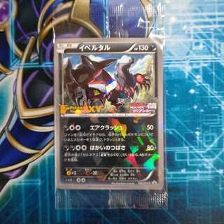 遊戯王 プロモカード 現代ソウル 特別パック ポップアップ限定 未開封 遊戯王 プロモカード 現代ソウル 特別パック ポップアップ限定