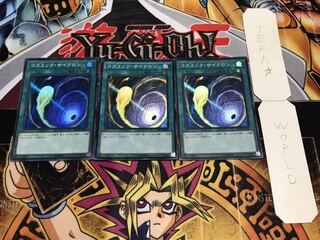 コズミック・サイクロン スーパー 3枚セット てら