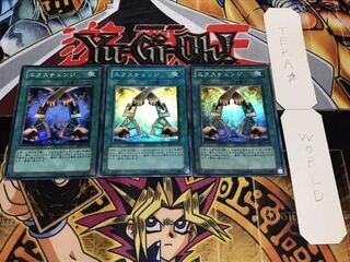 エクスチェンジ スーパー 3枚セット てら