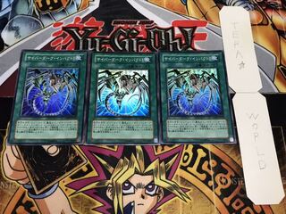 サイバーダーク・インパクト！ スーパー 3枚セット てら