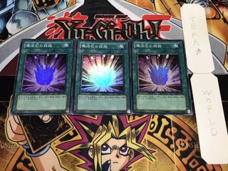 魔法石の採掘 スーパー 3枚セット てら