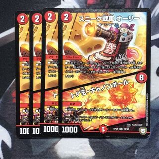 スニーク戦車 オーリー｜トゲ玉・キャノンボール