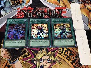 光と闇の洗礼 スーパー 3枚セット てら