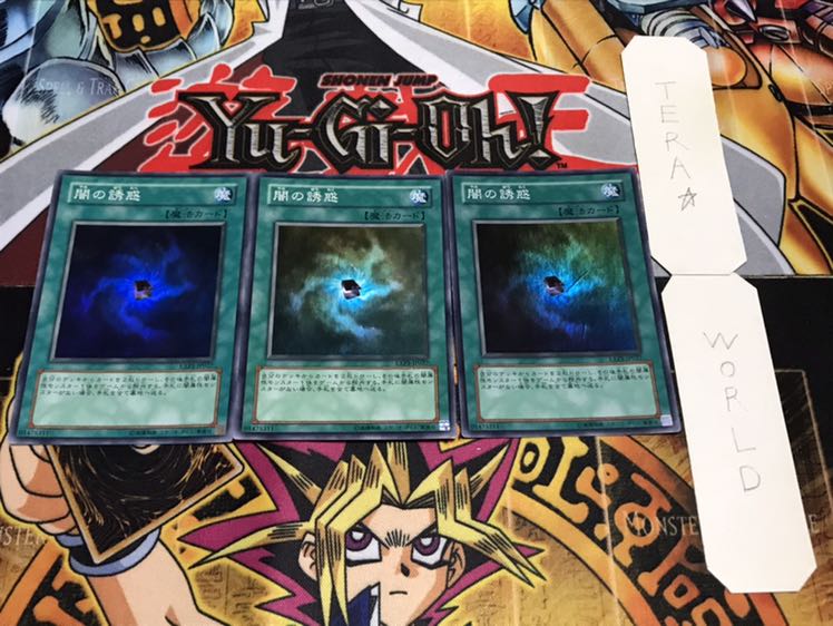 闇の誘惑 スーパー 3枚セット てら