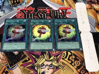 打ち出の小槌 スーパー 3枚セット てら