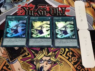 Silent Sword Slash Super Set of 3 Tera