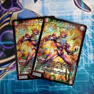 バークアステカA ２枚セット