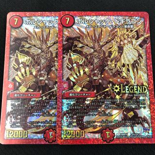 翌日発送　ボルシャックドギラゴン　シク　ハエタタチュリス　4枚