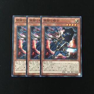 d599 Beginning Knight 3-card set, Yu-Gi-Oh!