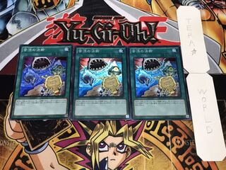 苦渋の決断 スーパー 3枚セット てら