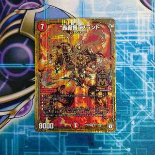 “轟轟轟”ブランド