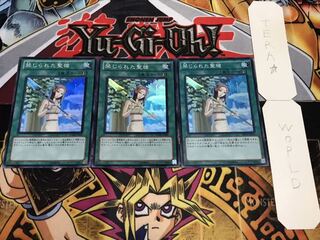 禁じられた聖槍 スーパー 3枚セット てら