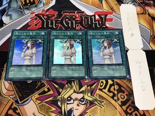 禁じられた聖杯 スーパー 3枚セット てら