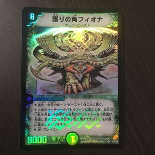 【良品】護りの角フィオナ　初期