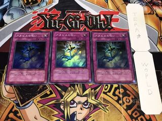 アヌビスの呪い スーパー 3枚セット てら