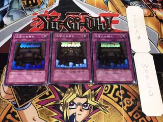 王宮のお触れ スーパー 3枚セット てら