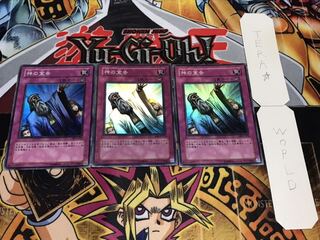 神の宣告 スーパー 3枚セット てら