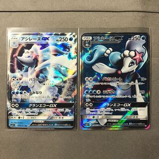 アシレーヌGX SR RR 2枚セット SM1+