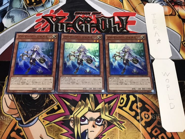 アロマージ-ジャスミン スーパー 3枚セット てら