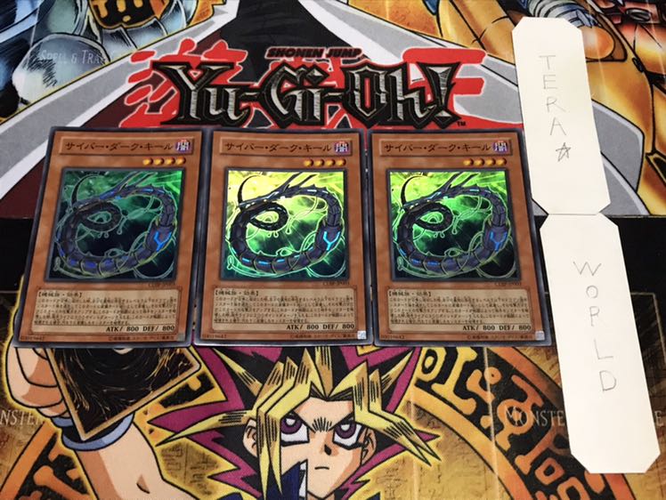 サイバー・ダーク・キール スーパー 3枚セット てら