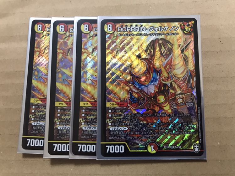 DORRRIN・ヴォルケノン 4枚セット