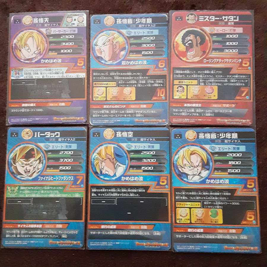 ドラゴンボールヒーローズまとめ