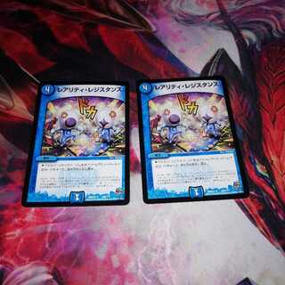 Rarity Resistance Set of 2