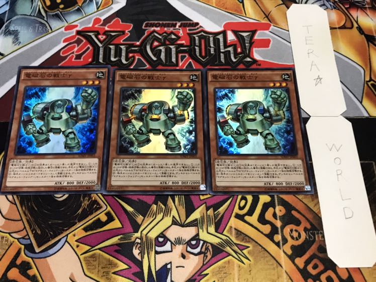 電磁石の戦士γ スーパー 3枚セット てら