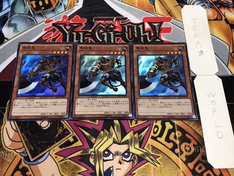 馬頭鬼 スーパー 3枚セット てら