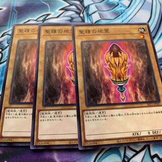 聖種の地霊 ノーマル