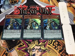 賤竜の魔術師 スーパー 3枚セット てら