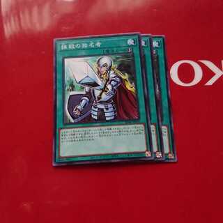 抹殺の指名者ノーマル3枚