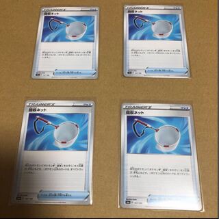 Scoop Up Net 4-Piece Set