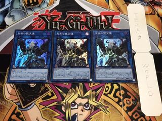 失楽の堕天使 スーパー 3枚セット てら