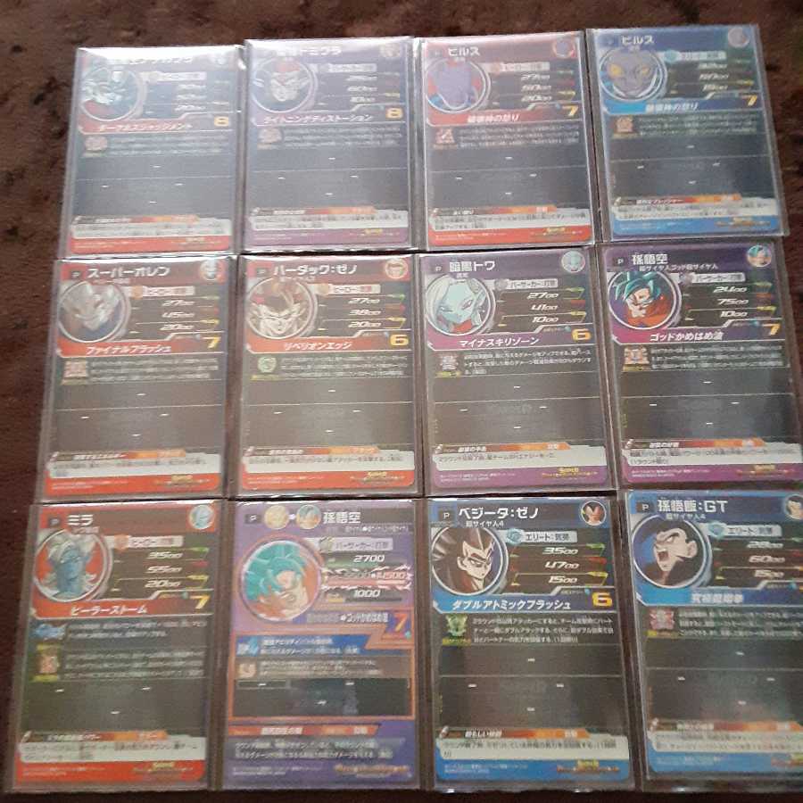 ドラゴンボールヒーローズプロモまとめです。