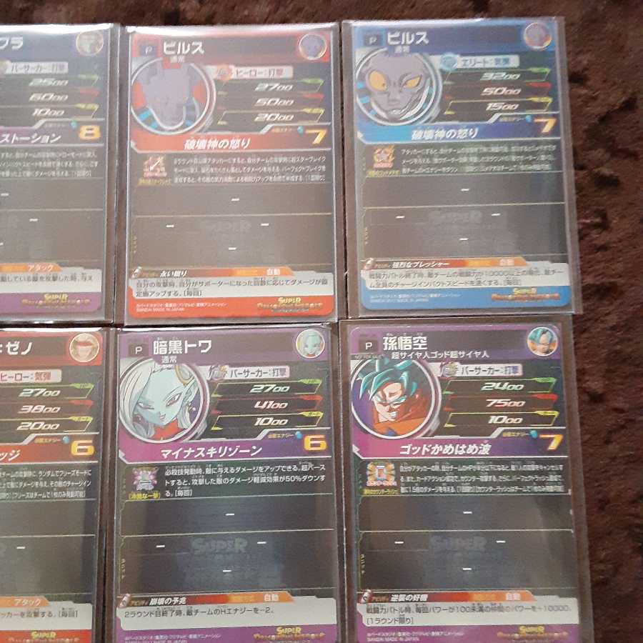 ドラゴンボールヒーローズプロモまとめです。