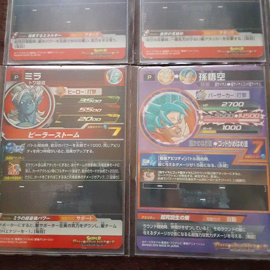 ドラゴンボールヒーローズプロモまとめです。