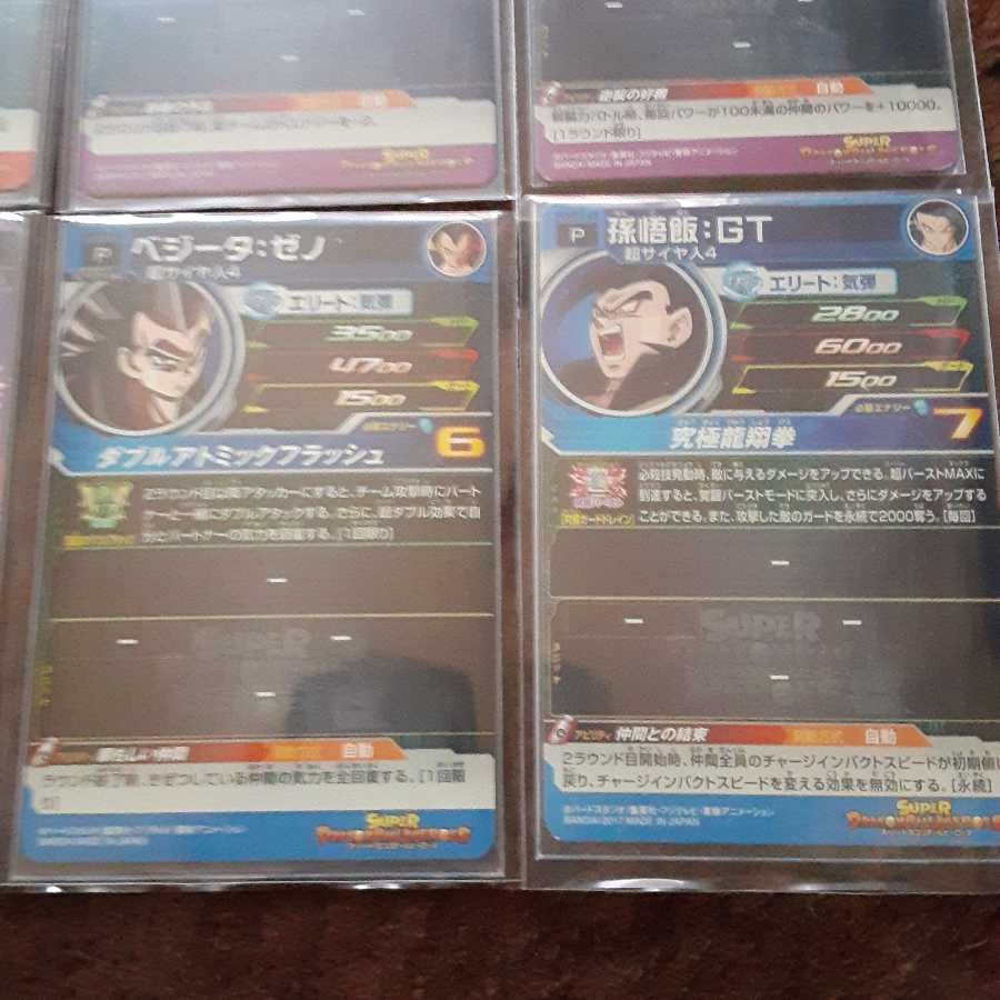 ドラゴンボールヒーローズプロモまとめです。