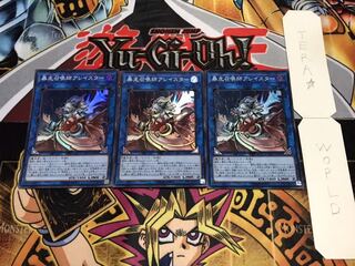 暴走召喚師アレイスター スーパー 3枚セット てら