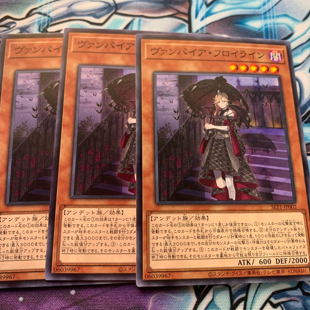 ヴァンパイア・フロイライン ノーマル