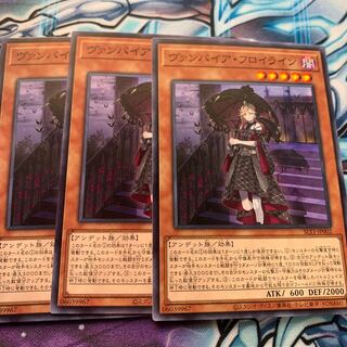 ヴァンパイア・フロイライン ノーマル