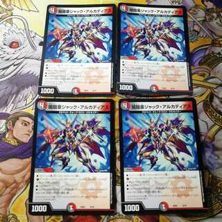 闇鎧亜ジャック・アルカディアス　4枚